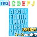 DEVENTORZ 英語 シリコンモールド アルファベット シリコンモールド チョコ型 シリコン型 シリコンモールド チョコレート型 お菓子型 き クッキー型 アルファベット 大さい チョコレート ケーキ型 製菓道具 焼き型 キッチンツール 手工芸品道具 手作り 石鹸 キャンドル