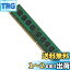 ddr3 ecc unbuffered ramの画像