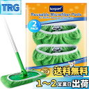 KEEPOW モップ交換用フロアシート フローリングワイパー用 2枚入り モップ 拭き掃除用 ウエット&ドライシート モップヘッド長さが25〜28cm、幅が13...
