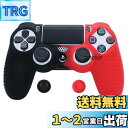 ZOMTOP For PS4 / SLIM/PROコントローラー用にカスタマイズされたシリコンラバーカバースキンケース滑り止めスタッズドット(黒と赤)