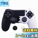 ZOMTOP For PS4 / SLIM/PROコントローラー用にカスタマイズされたシリコンラバーカバースキンケース滑り止めスタッズドット(黒と白)