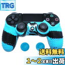 ZOMTOP For PS4 / SLIM/PROコントローラー用にカスタマイズされたシリコンラバーカバースキンケース滑り止めスタッズドット(空色の縞模様)