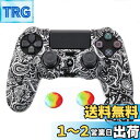 ZOMTOP PS4 コントローラー カバー シリコーン保護 オリジナルの充電器で充電できます 滑り止めデザイン 両面印刷パターンに適しています 滑り止めスタッ...