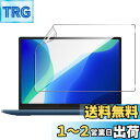 【1枚セッ】For 13.3インチ (16:9) フィルム Mosasa 13.3インチ (16:9) 用 保護フィルム PET素材採用 柔らかい 衝撃吸収 飛散防止 3D全面保護 指紋対策 反射低減 気泡ゼロ 高透過率 高感度(2)