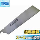 近与(KONYO) SUN UP ハイグレードソー 替刃 265mm 1枚入り