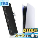 PS5 USBハブ PS5用 5-in-1 USB拡張ハブ L'QECTED プレステ5用 外付け Type-C3.1 USB3.0 コンパクト 高速拡張ハブ ...