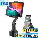 ANKDELL 車載 タブレットカップホルダー 【2025新登場】 スマホ タブレット 車載カップ ホルダー ドリンク 伸縮アーム 360度回転 携帯マウント ...