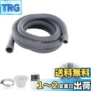 TUDOUZZZ 洗濯機 排水ホース 蛇腹ホース 自動洗濯機排水ホース 自動排水 抗菌 防臭 抜け防止 水漏れ防止 ホースクランプ付き(直径32-42mm 1m グレー)