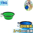 TUDOUZZZ 折りたたみ フードボウル 携帯ペットボウル 折り畳み シリコン製 給水ボウル ペット食器 餌入れ 水やり用品 蓋付き 漏れ防止 カラビナ付 軽...