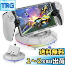 L'QECTED PS Portal 充電スタンド PS5 Portal リモートプレーヤー 充電ドック PSリモートポータル 充電器 23種類のRGBライトモ...