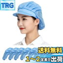 Maifunn 衛生キャップ 8枚セット キッチン 衛生帽 給食帽 工場 通気性 髪 ハーフネット 無地 男女兼用 ライトブルー レディース メンズ MZ800...