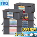 Lifewit 衣類収納ケース 毛布 布団収納ケース 洋服衣装ケース 通気性の良い不織布押し入れ服収納ボックス 持ち手収納袋 透明窓付き收?箱 大きく開く上部フ...
