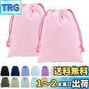 FINGOOO 巾着袋 2枚セット 収納袋 無地 帆布 ギフトバッグ キャンバス製 かわいい おしゃれ 可愛い ラッピング 旅行 学校用 体操服袋 メイク 化粧...