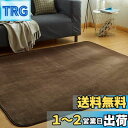 VK Living カーペット ラグ ラグマット 絨毯 200×300cm(約4.5畳) 滑り止め 洗える 防ダニ 抗菌 防臭 オールシーズン 床暖房 ホットカ...