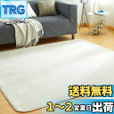 VK Living カーペット ラグ ラグマット 絨毯 200×300cm(約4.5畳) 滑り止め 洗える 防ダニ 抗菌 防臭 オールシーズン 床暖房 ホットカ...