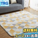 VK Living カーペット ラグ ラグマット 絨毯 200×250cm(約3畳) 滑り止め 洗える 防ダニ 抗菌 防臭 オールシーズン 床暖房 ホットカーペット対応 簡単に掃除 おしゃれ 北欧 フランネルラグ トライアングルグレー
