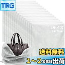 HIMOMO バッグ保存袋 不織布 不織布 袋 大 不織布保管袋 Lサイズ(55X70cm)15枚入りふんわりバッグや鞄収納保存袋 ほこりよけ 通気性優しい不織...