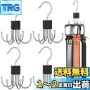 Lakymisy スカーフフック ベルトハンガー 4個セット 回転フック 360度回転可能 小物ハンガー マルチハンガー マフラー ネクタイハンガー 吊り下げハ...