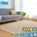 VK Living カーペット ラグ ラグマット 絨毯 135×185cm(約1.5畳) 滑り止め 洗える 防ダニ 抗菌 防臭 オールシーズン 床暖房 ホットカーペット対応 簡単に掃除 おしゃれ 北欧 フランネルラグ ライトモカ