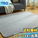 VK Living カーペット ラグ ラグマット 絨毯 135×185cm(約1.5畳) 洗える 滑り止め付 防ダニ 抗菌 防臭 1年中使えるタイプ 床暖房 ホットカーペット対応 ライトグレー