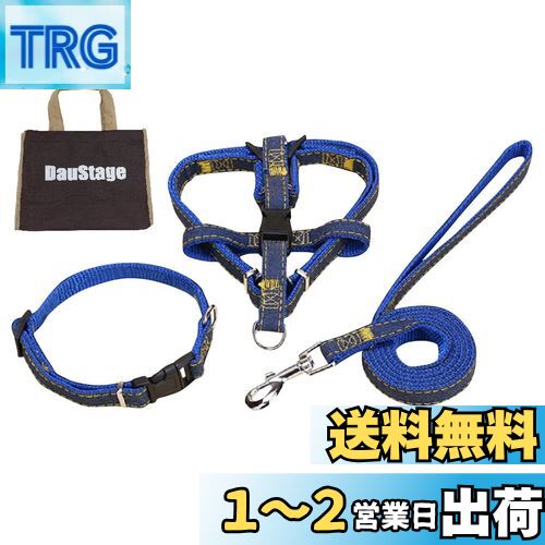 (DauStage) ハーネス リード 首輪 セット デニム 素材 選べる 4色 4サイズ 小型 中型 大型 犬用 トートバッグ付き (S, ブルー)