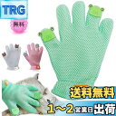 【2019年最新製品】ペットブラシ ペットグローブ犬用猫用ペット用手袋アップグレード版 マッサージブラシ ト毛取りブラシ お手入れ グルーミンググローブ右手用 ...