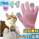 ペット ブラシ グローブ 猫 ブラシ 手袋 ペア 抜け毛取り クリーナー ブラッシング マッサージブラシ 犬 グローブ ペッアップグレード版右手用(ピンク)