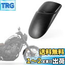 レブル CMX1100用 フロントフェンダー延長 フロントマッドガード 泥除け 黒 フェンダー延長板 オートバイフロントフェンダー 適用車種 ホンダ レブル R...