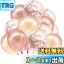 CINECE バルーン 結婚式 誕生日 パーティー 飾り付け 30点セット 吹雪入れ風船 おしゃれ ピンクゴールド フォトプロップス プロポーズ 記念日 お祝い 告白 バレンタイン応援 サプライズ 装飾 飾り (ゴールドピンク)