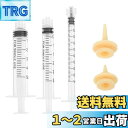 シリンジ 乳首 プラスチック 針なし ペット用シリンジ 猫 子犬 給餌 給水 ミルク 薬 流動食 注射器 哺乳器 実験用 注入器 (1ml+3ml+5ml)