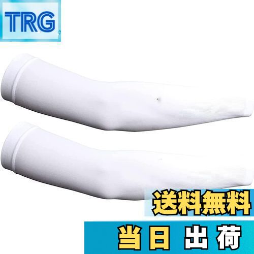 【送料無料】[CINECE] アームカバー 腕カバー 冷感作用 吸汗速乾 滑り止め UV対策 日焼け止めカバー 紫外線対策 スポーツ活動用 (LOGOなし ホワイト)