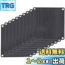 PC ケースファン 防塵 グリル 120mm 用 10枚入り PVC素材 交換用 グリル メッシュ ファン フィルター 防塵メッシュ パソコンケース用