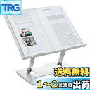 書見台 卓上 ブックスタンド 倒れない 本立て 読書台 レシピ台 楽譜立て 読書 勉強 仕事に 折りたたみ型 高さ調節 金属製 本置き (ライトグレー)