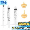 ペット シリンジ 5点 セット 給水 給食 プラスチック 計量用 猫 子犬 給餌 給水 ミルク 薬 流動食 注入器 給水器 哺乳器 目盛り付き シリコーンおしゃ...