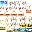 40個入り ダブルクリップ,BetterJonny ダブルクリップ19mm ペーパークリップ クリップ 可愛い ハート型 金属製 文房具 事務用品 書類整理 か...