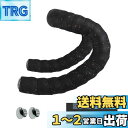 COZENTA 自転車 バーテープ ドロップ ハンドル ロードバイク エンドプラグ付き 左右セット コルクチップパターン (ブラック)