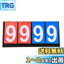 AquaLoach スコアボード 折り畳み 防水 コンパクト 持ち運びやすいバドミントン バスケットボール バレーボール 得点板