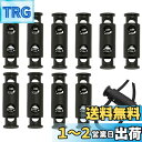 ESJNNK コードストッパー 10個入り スプリングコードストッパー 2穴 内穴4.5mm ズボン 紐 ストッパー バックパック 紐止め 衣類 ストラップ 巾着バッグ用 プラスチック製 コードロック