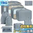 TRMF トラベルポーチ アレンジケース 10点セット パッキングポーチ 洗面用具 旅行用 出張 衣類 整理 便利グッズ 靴用 下着収納 吊り下げ 小物入れ (グレー)(4)