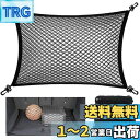 DCGLA ラゲッジネット 車用2層式ラゲージネット トランクカーゴ 車 天井ネット カーゴネット 2重式 ランク収納 高弾力の PP糸製 60cm×80cm ...