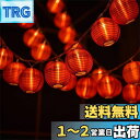 DUOLEIMI 提灯ライト 赤 ちょうちん 提灯 LED ストリングライト ソーラー式 防水 イベント イルミネーションライト お祭り 装飾用 屋外 パーティー (6.5?30電球)
