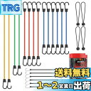 AWELCRAFT バンジーコード 24本 8mm ストレッチコード 荷物固定紐 ゴムひも 自転車/オートバイ/アウトドア/キャンプ用品 荷台用 固定ロープ