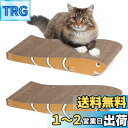ComSaf 猫 爪研ぎ ダンボール 2枚セット猫 つめとぎ 詰め替え爪とぎ 猫スクラッチャー キャットソファ リサイクル 高密度 耐久 両面使える 家具傷防止...