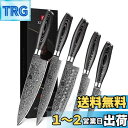 XINZUO 5PCキッチンナイフセットダマスカス鋼、高炭素鋼シェフナイフスライス三徳ユーティリティペアリングナイフセットPakkawood -Yaシリーズ