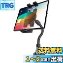 【送料無料】woleyi グースネック エアロバイク タブレット ホルダー フィットネスバイク iPad スマホ スタンド 角度調整可能 トレッドミル/ベビーカー/ポール取付 260mm スーパーロング アーム 360度回転 自由調節 安定性 日本語説明書付き 4-13インチ全機種対応:iPad Pro