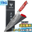 SANMUZUO Chef Knife - 8 inch - Xuan Series - VG10 Damascus Steel Kitchen Knife -...