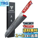 SANMUZUO 8インチ ブレッドナイフ 鋸歯状刃- 鋭い波刃キッチンナイフ ダマスカス鋼と樹脂ハンドル - Xuan シリーズ (サンセットレッド)
