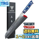 SANMUZUO 8” Bread Knife Serrated Kitchen Chef Knife- Damascus Steel & Resin Hand...