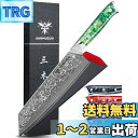 SANMUZUO 8.5 インチ 切付 キッチン シェフ ナイフ - 67 層 ダマスカス鋼 & 樹脂ハンドル - 玄シリーズ (ジェイド グリーン)