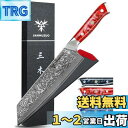 SANMUZUO 8.5 インチ 切付 キッチン シェフ ナイフ - 67 層ダマスカス鋼&樹脂ハンドル - 玄シリーズ(サンセットレッド)